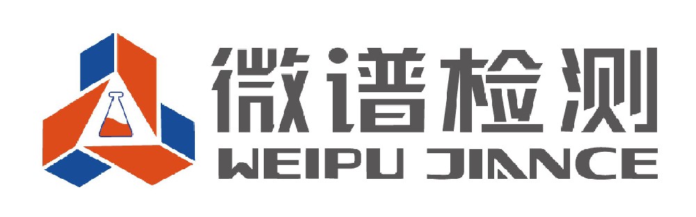 江苏微谱检测技术有限公司