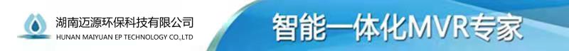 湖南迈源环保科技有限公司