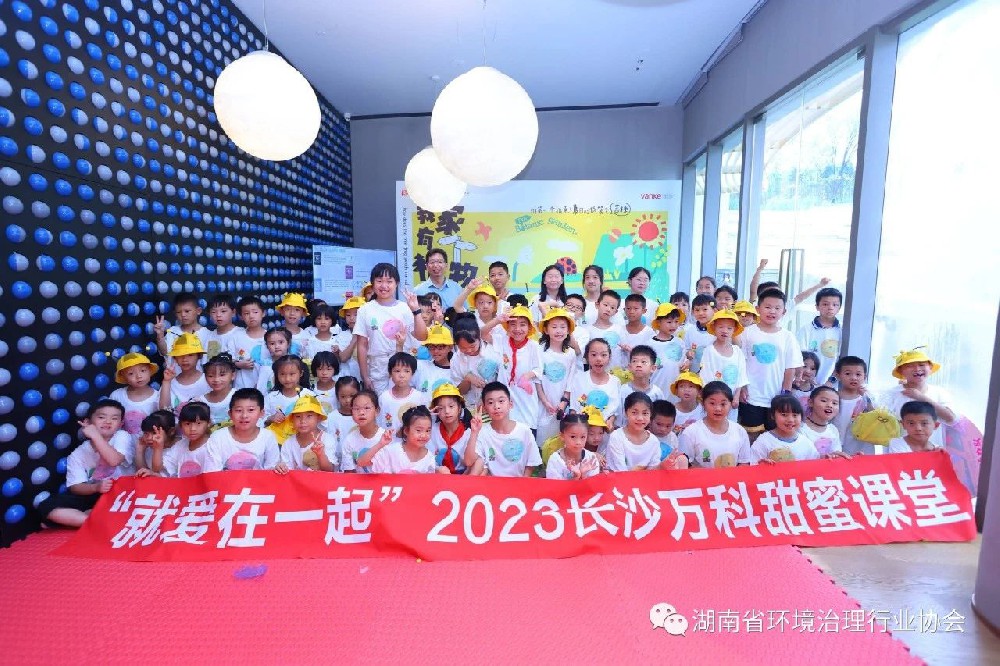 2023年暑期甜蜜课堂“环保趣年华”“自然会有答案”人气火爆